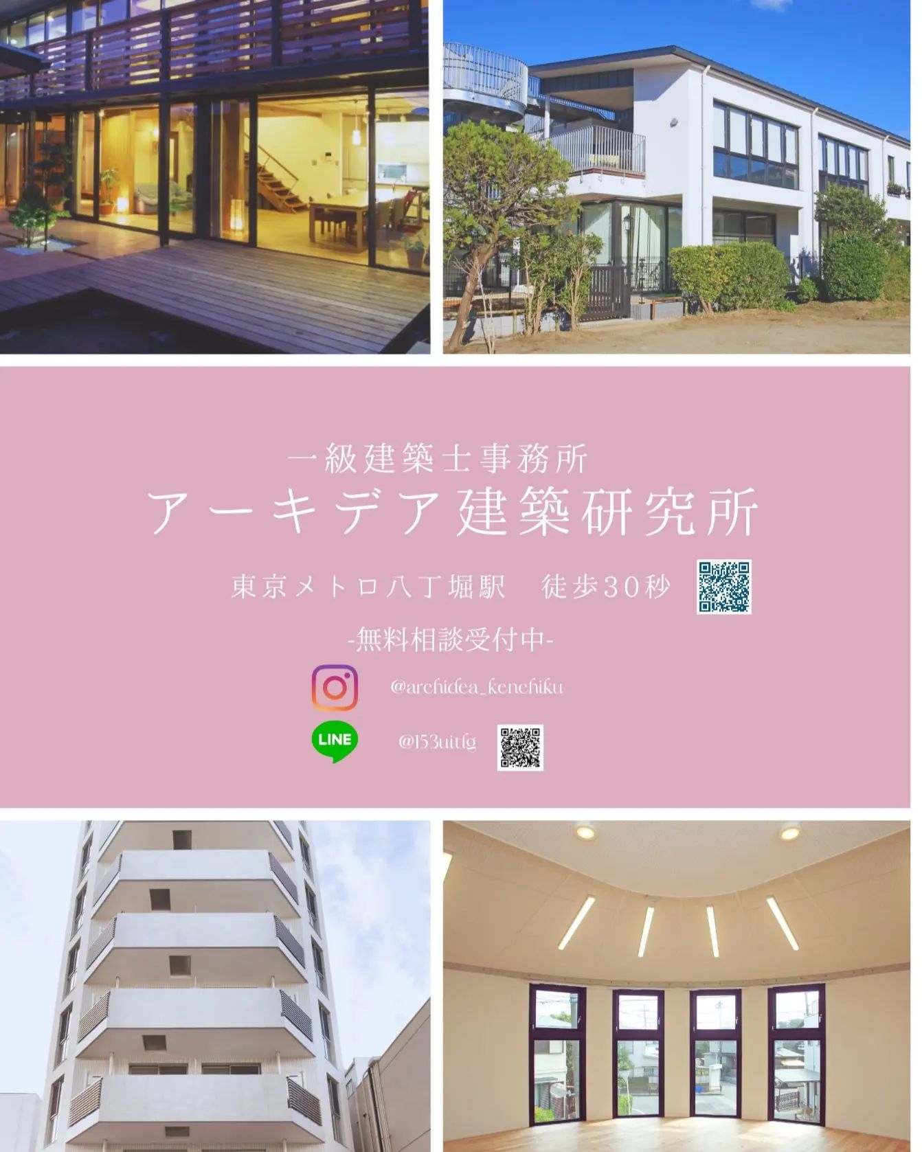 弊社のチラシです!
#建築 #デザイン #デザイン住宅 #八丁堀