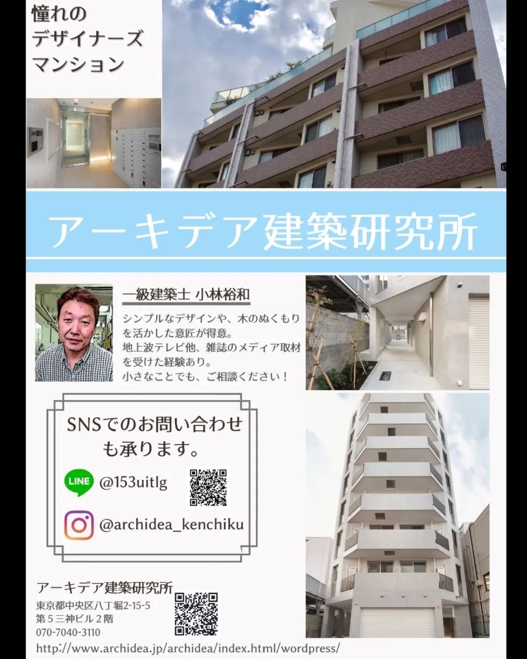 マンション経営をお考えの方向けのチラシを作成しました♪
ぜひぜひご検討ください✨
#建築 #デザイナーズマンション #マンション経営 #マンション #ビジネス #不動産 #八丁堀