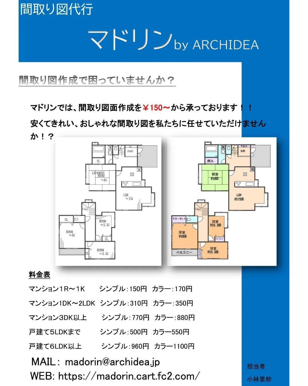 アーキデアでは間取り図面作成代行も行っております!
格安でお受けできるので、お気軽にご連絡くださいね💖
#不動産 #不動産投資 #不動産女子 #間取り図 #建築図面 #図面 #図面作成